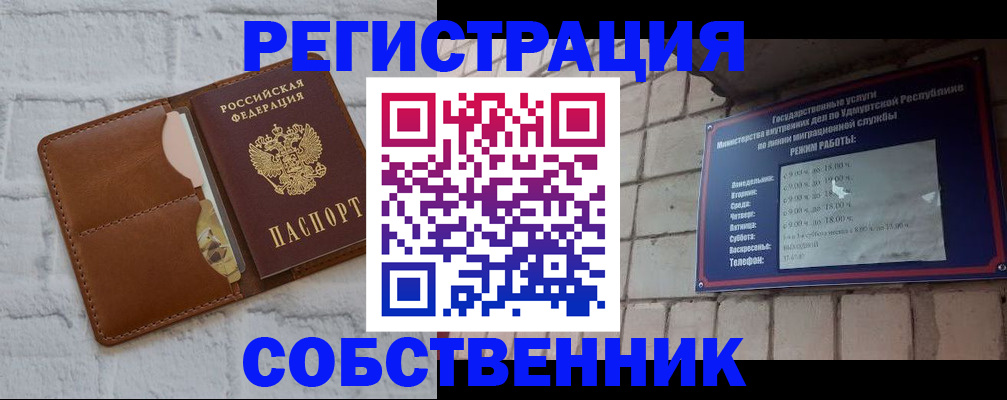 прописка 2025 в Калачинске