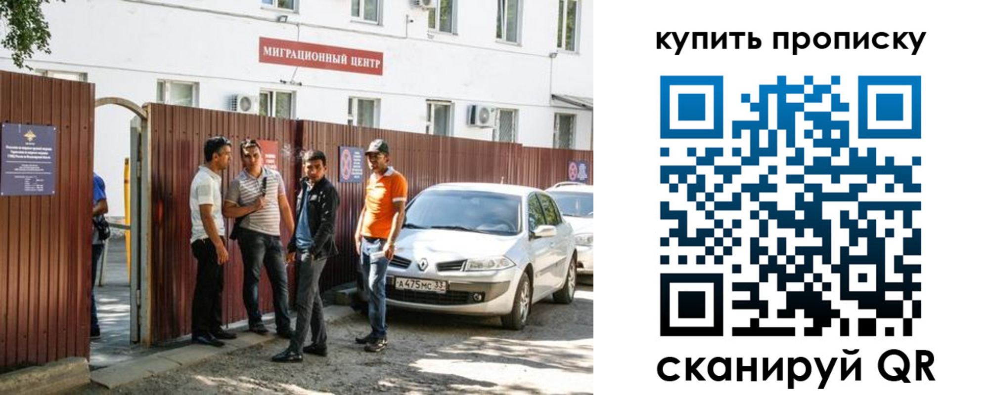временная регистрация купить в Калачинске