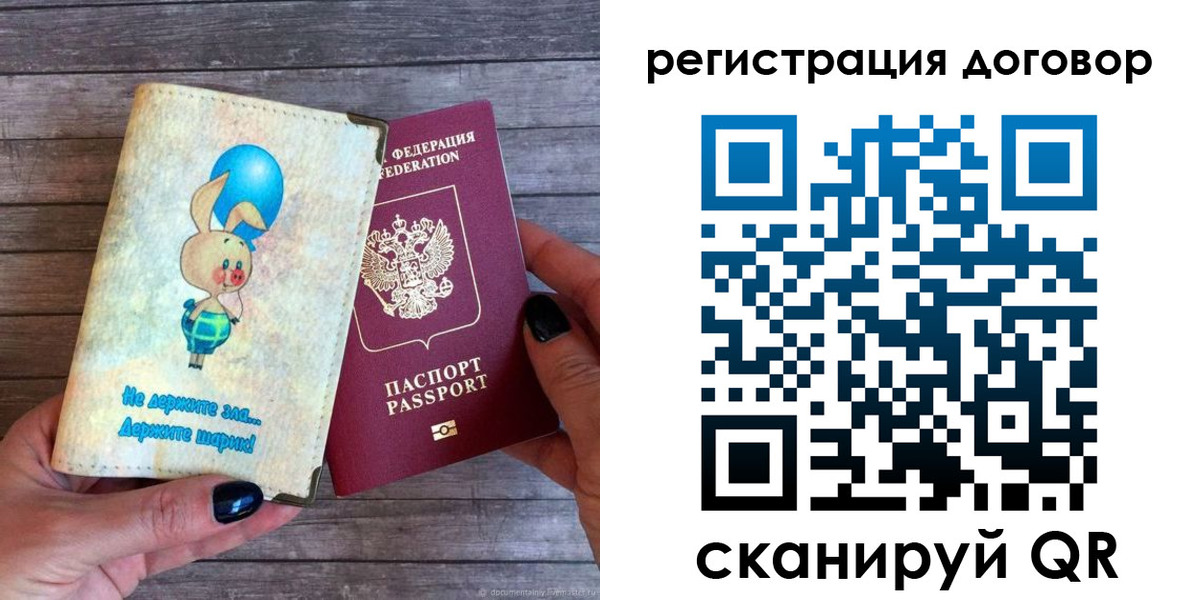прописка поиск в Калачинске