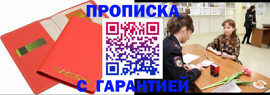 временная регистрация поиск в Калачинске