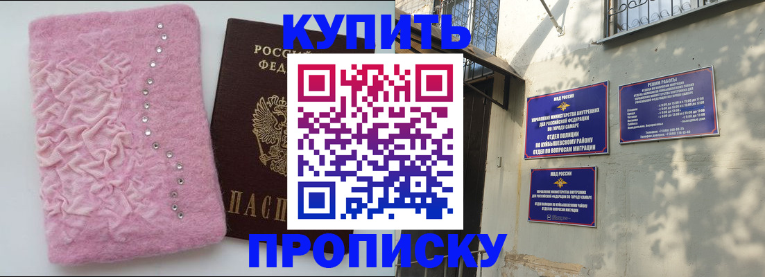 временная регистрация для школы в Калачинске