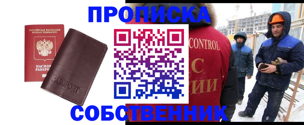 временная регистрация законно в Калачинске