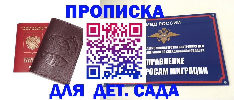 временная регистрация адрес в Калачинске