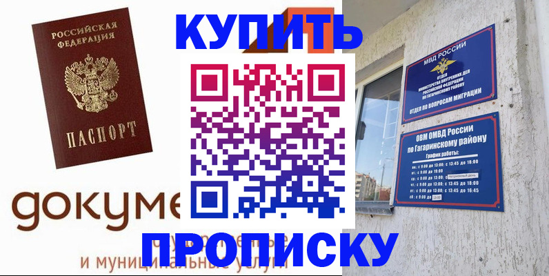 прописка иностранных граждан в Калачинске